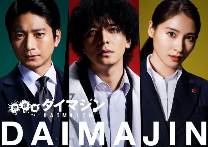 10部2023夏季日剧推荐！目黑莲创业目标1兆美元、深田恭子跨世代合作福原遥！-6