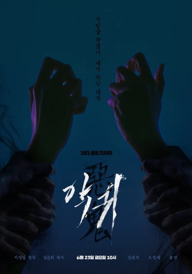 6月9部韩剧推荐清单！李俊昊×林允儿，《今生也请多指教》和《恶鬼》必看-7