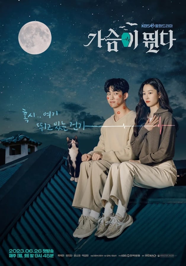 6月9部韩剧推荐清单！李俊昊×林允儿，《今生也请多指教》和《恶鬼》必看-8