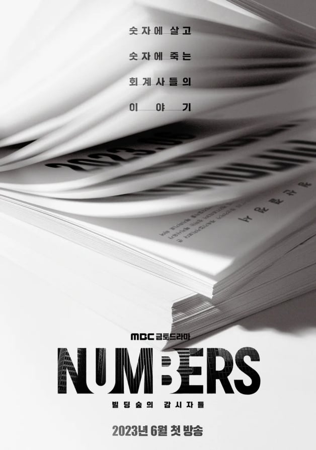 6月9部韩剧推荐清单！李俊昊×林允儿，《今生也请多指教》和《恶鬼》必看-9