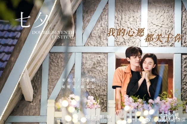 “侯明昊”介绍＋12部国产剧推荐！前SM练习生，仙侠《护心》热播中-16