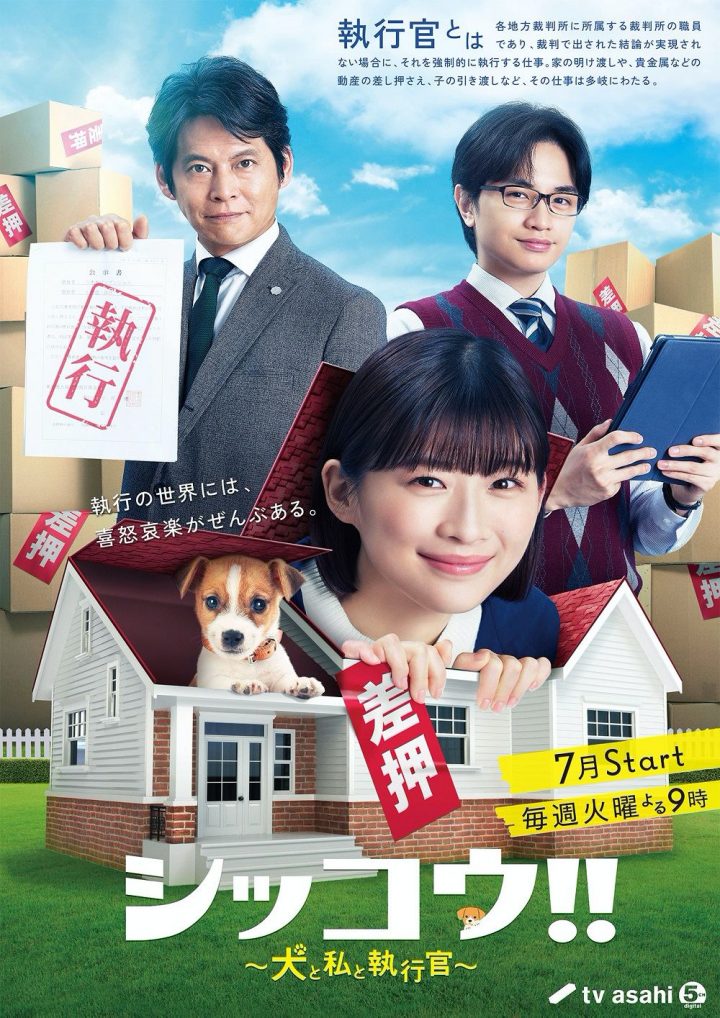 10部2023夏季日剧推荐！目黑莲创业目标1兆美元、深田恭子跨世代合作福原遥！-3