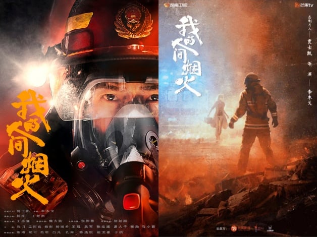 8部破镜重圆国产剧推荐！杨洋×王楚然《我的人间烟火》、谭松韵×井柏然《归路》-8