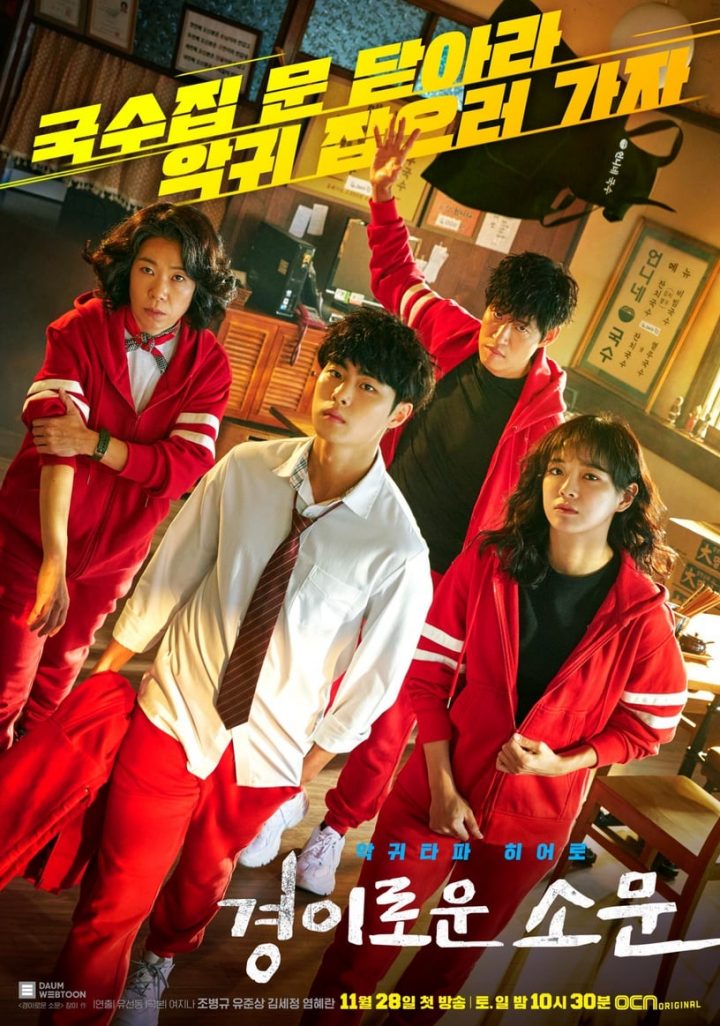 韩剧《惊奇的传闻》百度云网盘资源完整版免费分享HD1080P高清MP4无水印资源-2