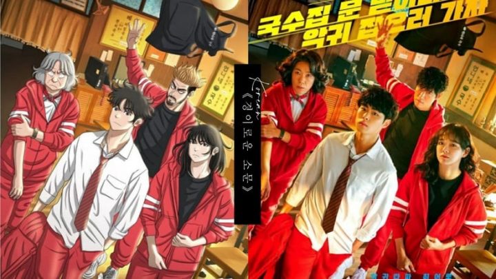 韩剧《惊奇的传闻》百度云网盘资源完整版免费分享HD1080P高清MP4无水印资源-1