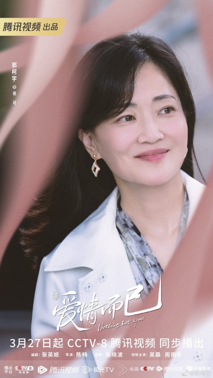 《爱情而已》9大吸睛配角！罗念是杨紫闺蜜，她17岁受封“少女影后”却因裸戏毁人生-7