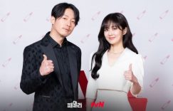 《特务家族》张娜拉搭档9位韩剧男星！和郑敬淏&张基龙&崔振赫也搭，但都比不过张赫缩略图