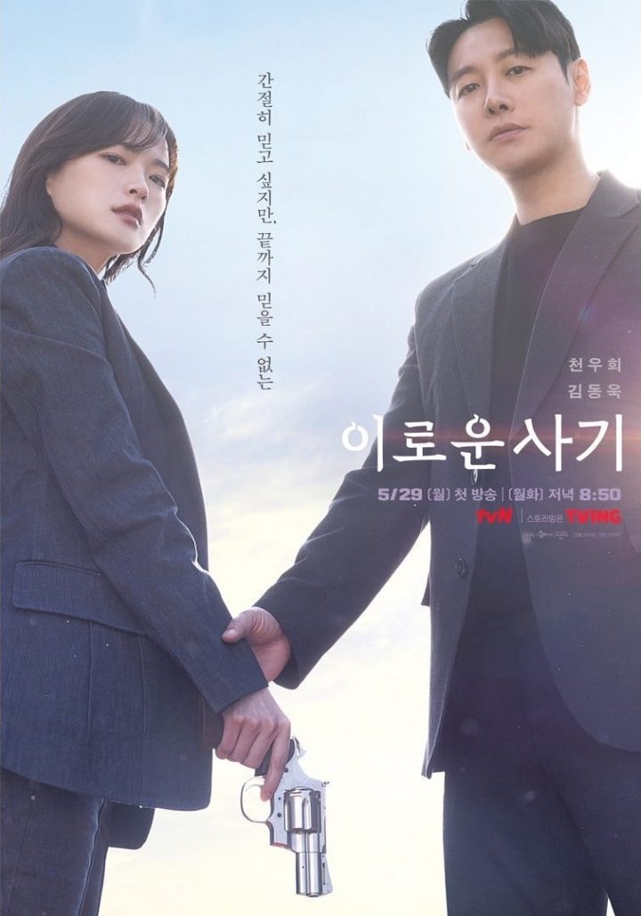 5月强档韩剧推荐！李栋旭《九尾狐传1938》复古高级，金宇彬《末日骑士》质感高-18