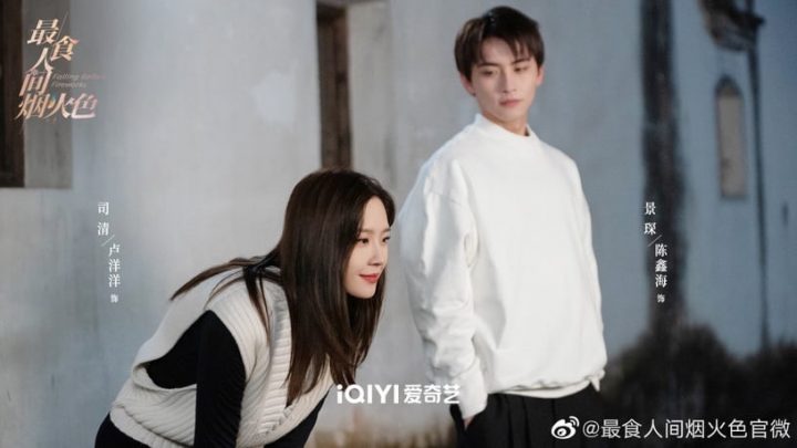 4月网剧热度榜TOP10！《你给我的喜欢》第三，9.5分《漫长的季节》输5.7分《长月烬明》-11