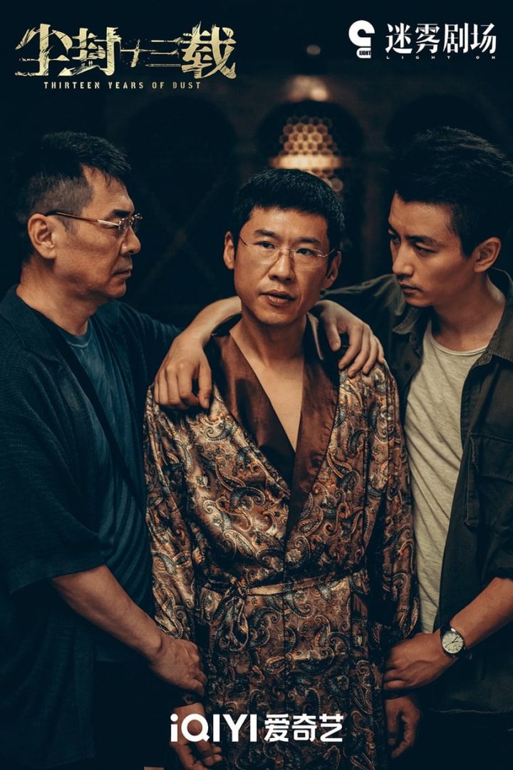 4月网剧热度榜TOP10！《你给我的喜欢》第三，9.5分《漫长的季节》输5.7分《长月烬明》-21