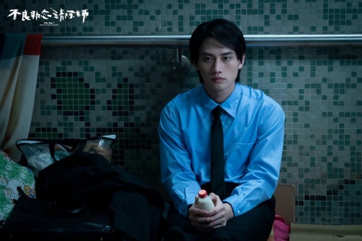 不良执念清除师1-12全集百度云网盘HD1080P高清免费资源下载-12