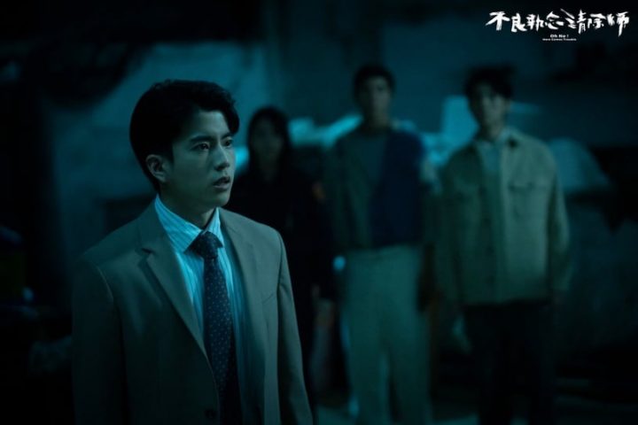 不良执念清除师1-12全集百度云网盘HD1080P高清免费资源下载-13