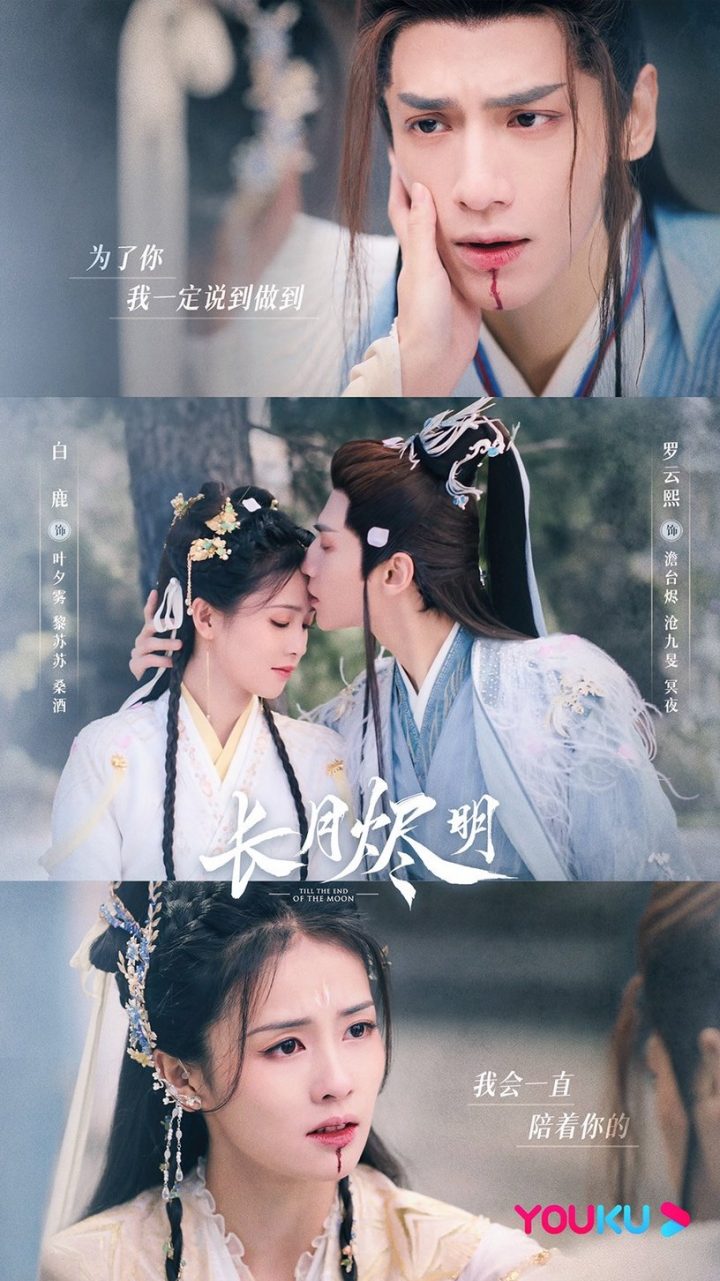 2023上半年最热门古装剧TOP10！王鹤棣《浮图缘》第五&《重紫》第四，《长月烬明》超猛-31
