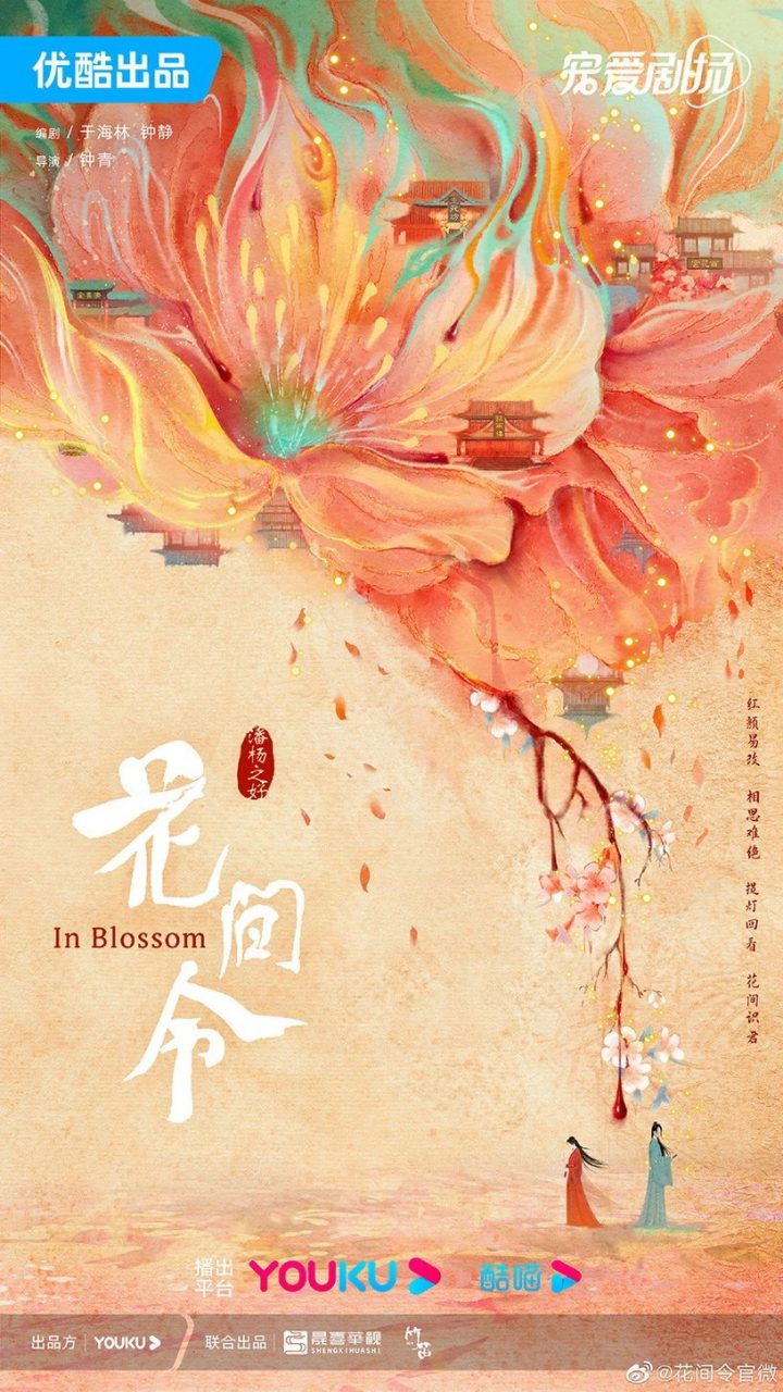 8位国产剧男神最新“古装角色”！杨洋要演平凡普男，罗云熙演捕快，肖战新女主被狂吐嘈-22