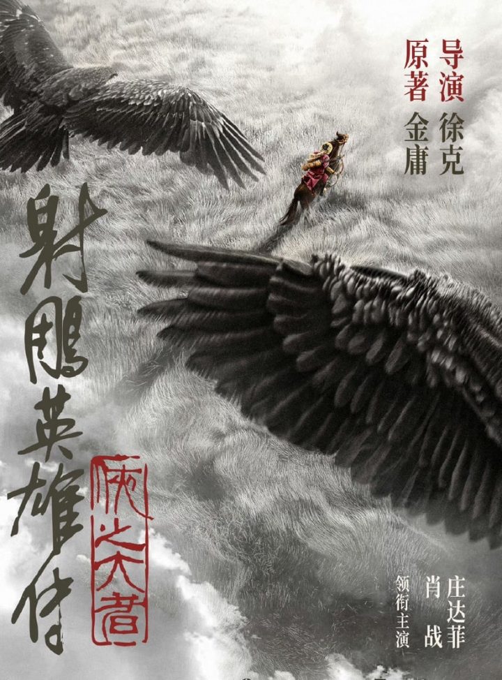 8位国产剧男神最新“古装角色”！杨洋要演平凡普男，罗云熙演捕快，肖战新女主被狂吐嘈-4