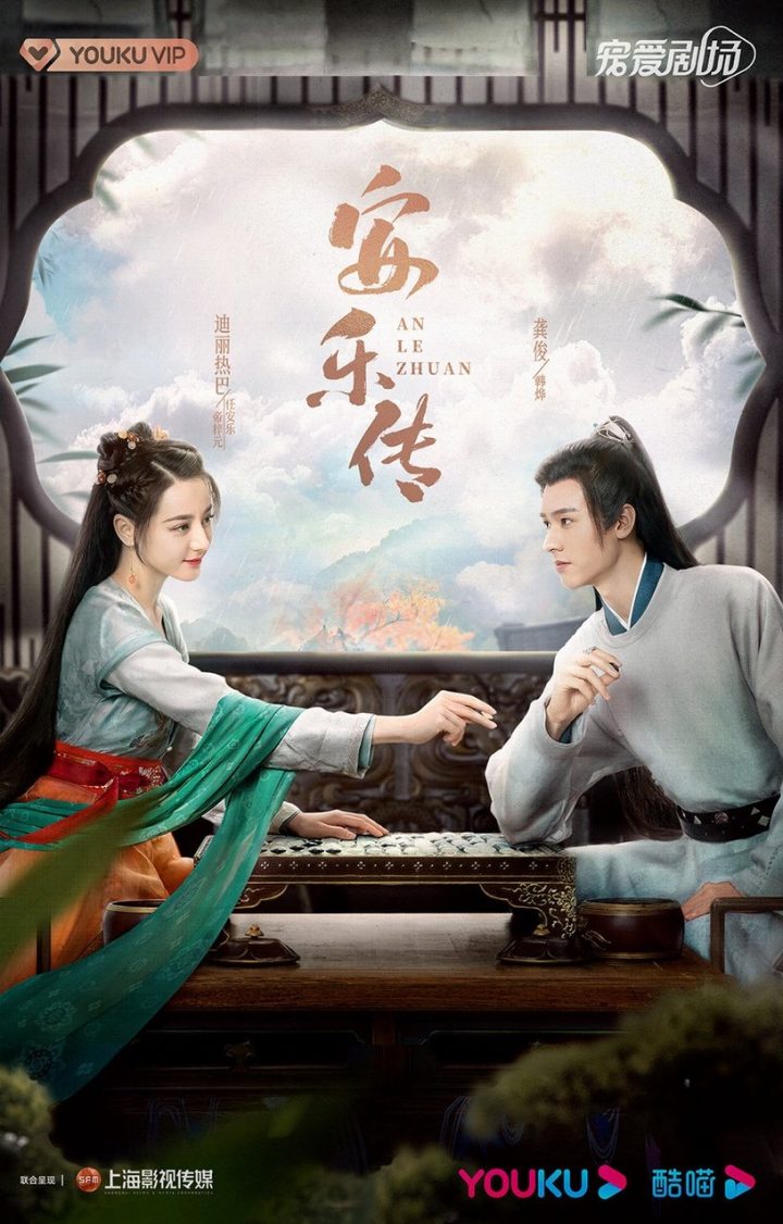 2023下半年排播10部强档古装剧！杨紫《长相思》要PK热巴《安乐传》？年底还有肖战能看-9