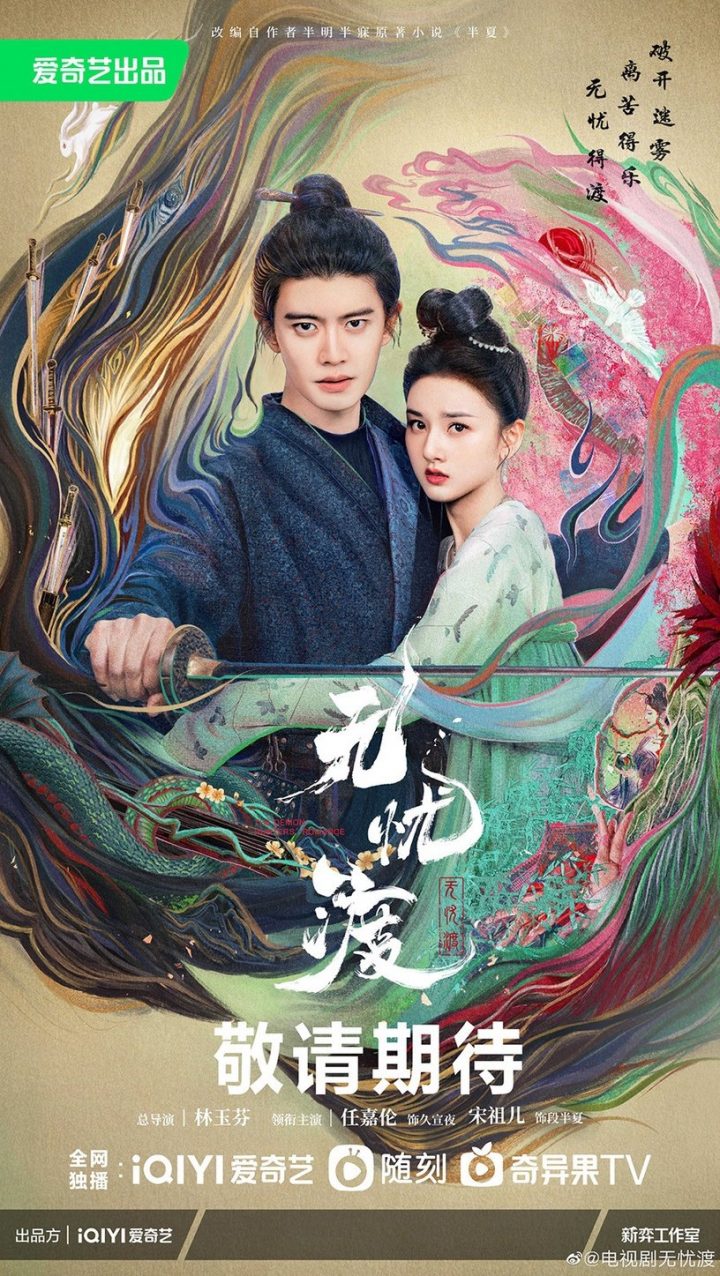 2023下半年排播10部强档古装剧！杨紫《长相思》要PK热巴《安乐传》？年底还有肖战能看-12