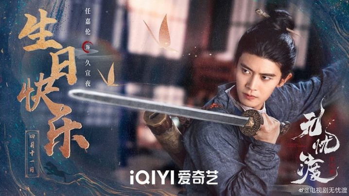 2023下半年排播10部强档古装剧！杨紫《长相思》要PK热巴《安乐传》？年底还有肖战能看-11