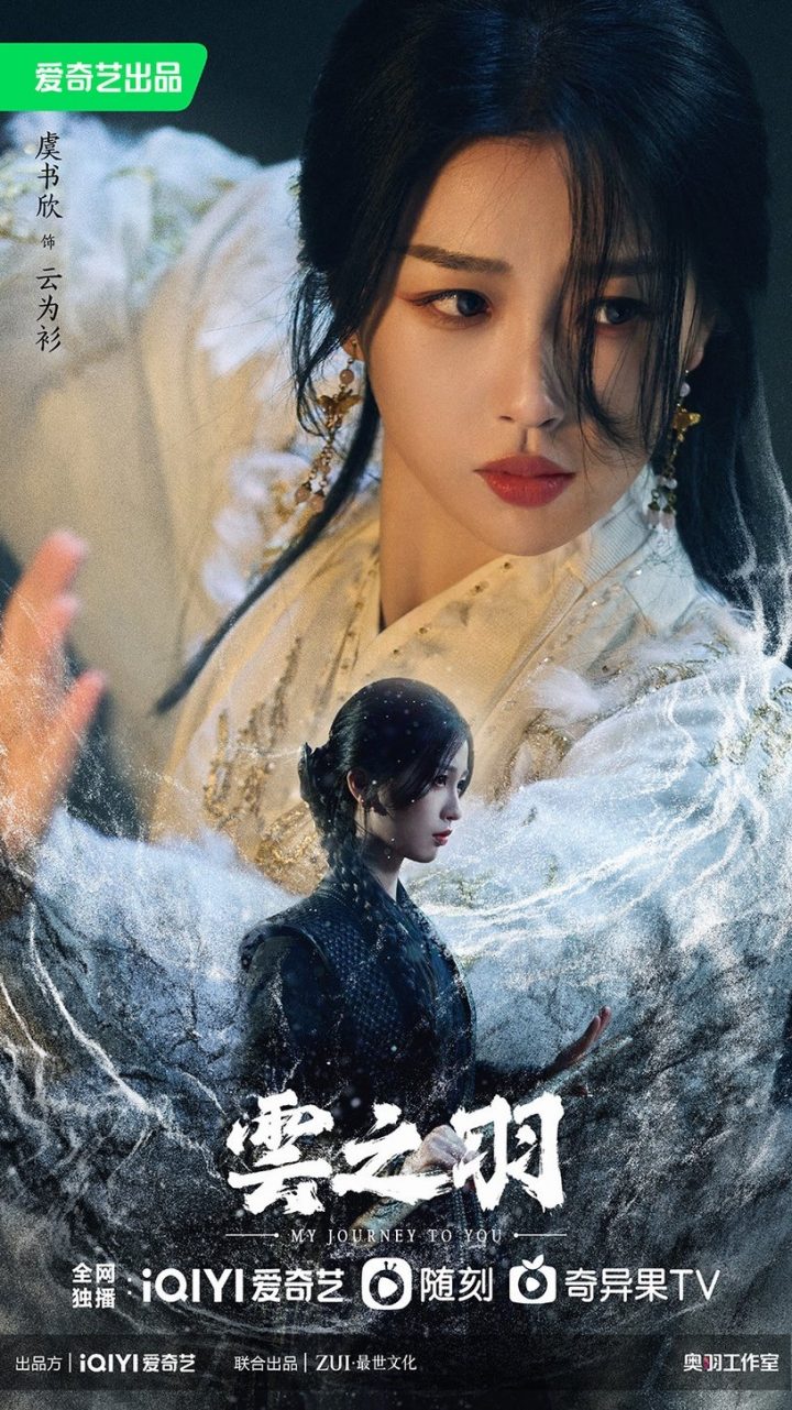 2023下半年排播10部强档古装剧！杨紫《长相思》要PK热巴《安乐传》？年底还有肖战能看-13