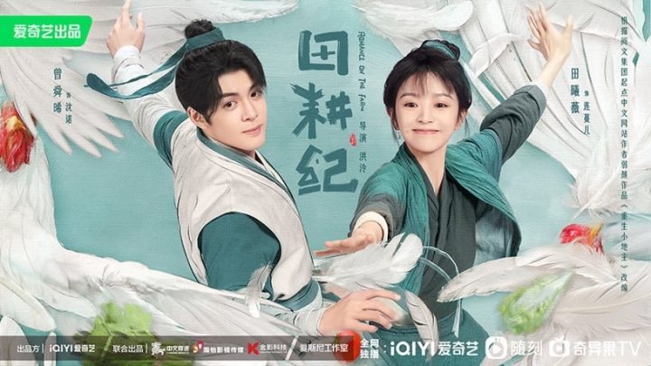 2023下半年排播10部强档古装剧！杨紫《长相思》要PK热巴《安乐传》？年底还有肖战能看-16
