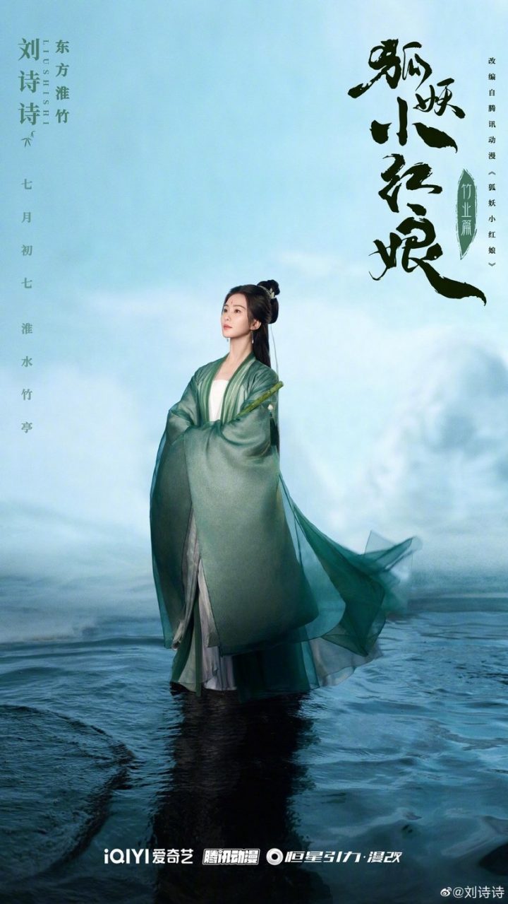 9组国产剧女星演同系列作品！《狐妖》杨幂对打刘诗诗，李一桐甜不过杨紫，这部更崩惨了-2