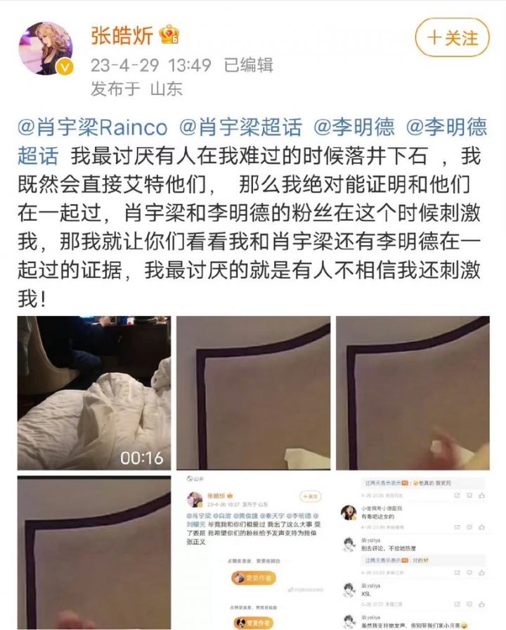 9组国产剧配角“同剧不同命”！罗云熙红过吴倩，《山河令》周也红过马闻远，而他塌房了-21