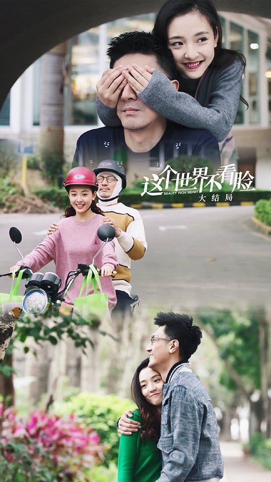 “豆瓣3分以下”超雷爱情国产剧TOP10！明道&蒋雯丽《转角之恋》2.9分，冠军2.1分烂到家-6