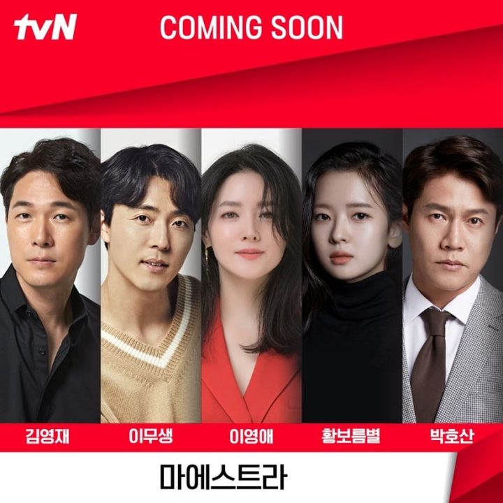 2023下半年tvN韩剧档期公开！《今生也请多指教》6月强档，金秀贤《眼泪女王》等明年了-15