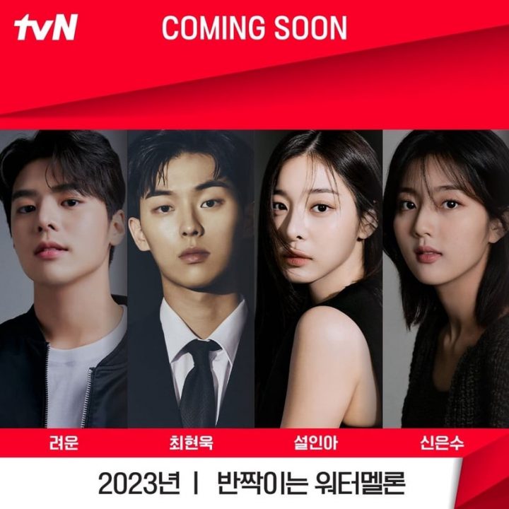 2023下半年tvN韩剧档期公开！《今生也请多指教》6月强档，金秀贤《眼泪女王》等明年了-19