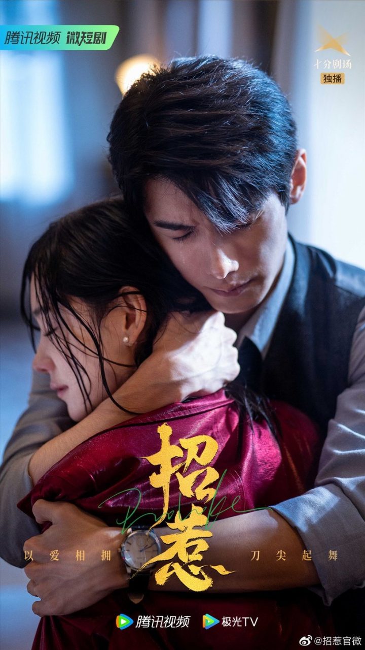 2023上半年国产剧短剧评分榜TOP8！前六评分都赢《长月烬明》，《招惹》第4，冠军7.6高分-18