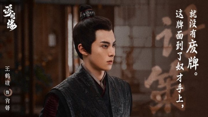 网评古装剧“腹黑男主”天花板TOP8！《东宫》李承鄞第三，《长月烬明》澹台烬第二输他-8