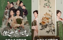 国产剧《微雨燕双飞》1-38全集百度网盘资源下载[BDHD-MP4MKV]阿里云盘完整版缩略图