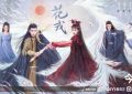 仙侠国产剧《花戎》1-36全集百度云网盘（1080pHD大结局）高清资源迅雷下载缩略图