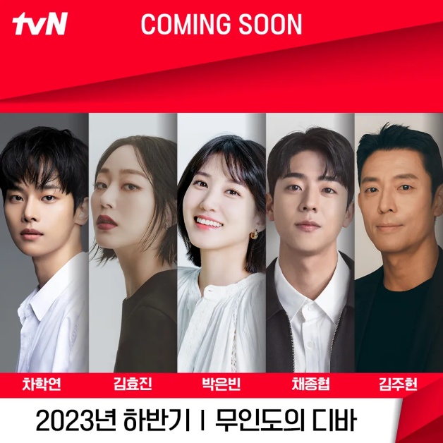 朴恩斌韩剧《无人岛的DIVA》8大剧情演员介绍！5大卡司阵容＋《皮诺丘》编剧新作-1