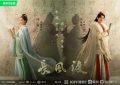 古装国产剧《长风渡》1-40全集百度云网盘资源在线观看【HD1080P蓝光高清大结局-MP4】缩略图