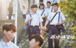 台湾电影《成功补习班》百度云网盘资源（HD-高清）【迅雷下载资源1280P高清】缩略图