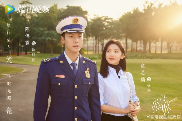 甜宠国产剧《照亮你》10大剧情演员介绍！陈伟霆×章若楠，两大演员争议遭换角-11