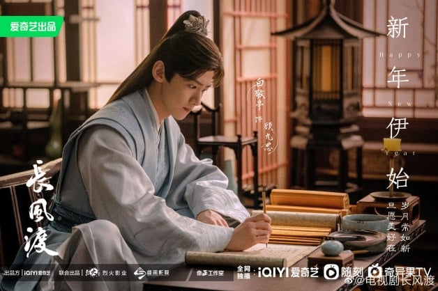 古装国产剧《长风渡》10大剧情演员介绍！白敬亭×宋轶，纨绔公子爱上大家闺秀-4