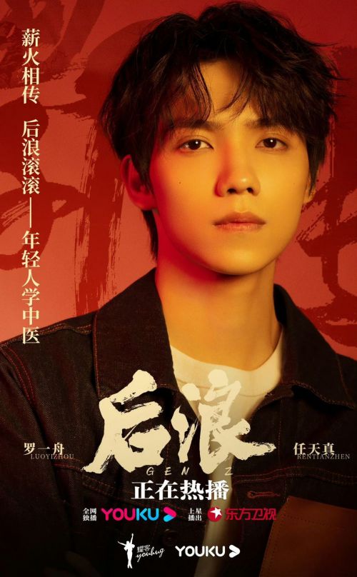 电视剧《后浪》：罗一舟用细节征服观众-1