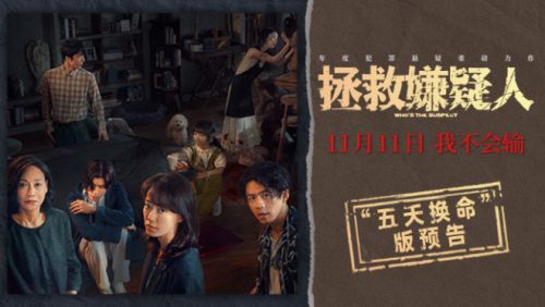 犯罪悬疑电影《拯救嫌疑人》百度云网盘资源下载[MP41080P高清]迅雷免费资源-1
