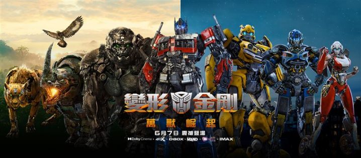 变形金刚7超能勇士崛起百度云网盘资源(超清HD1280P/3.9G-MP4)迅雷下载-6