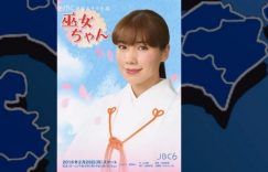 Netflix日剧《我们离婚吧》17彩蛋！致敬《爱的迫降》剧名、路人T恤惊见台湾缩略图