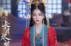 白鹿新剧《拜相为后》启动，祝绪丹、曾舜晞惊喜加盟缩略图