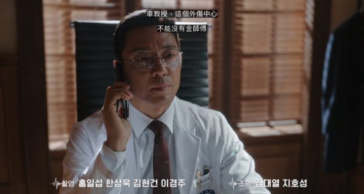 网议《金师傅3》7大最讨喜配角！护理长让人安心，雅凛活泼可爱，院长、恩卓帅到好圈粉-1
