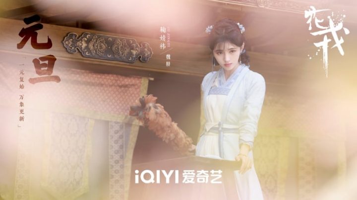 热播国产剧角色指数榜TOP10！张彬彬“徐燕时”第五，赵露思第三，肖战&迪丽热巴顶峰相见-2
