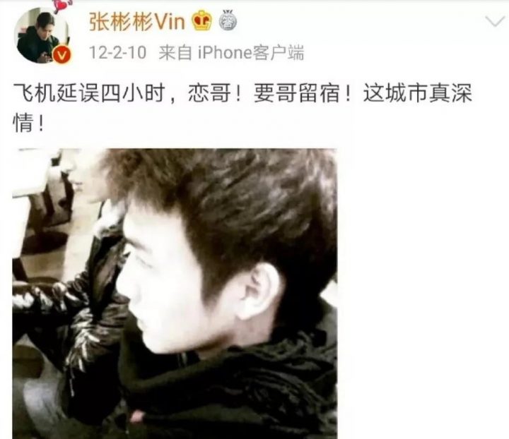 《三分野》张彬彬10件事！和韩东君是同学、四搭迪丽热巴，开过网咖，竟还当过电竟选手-16