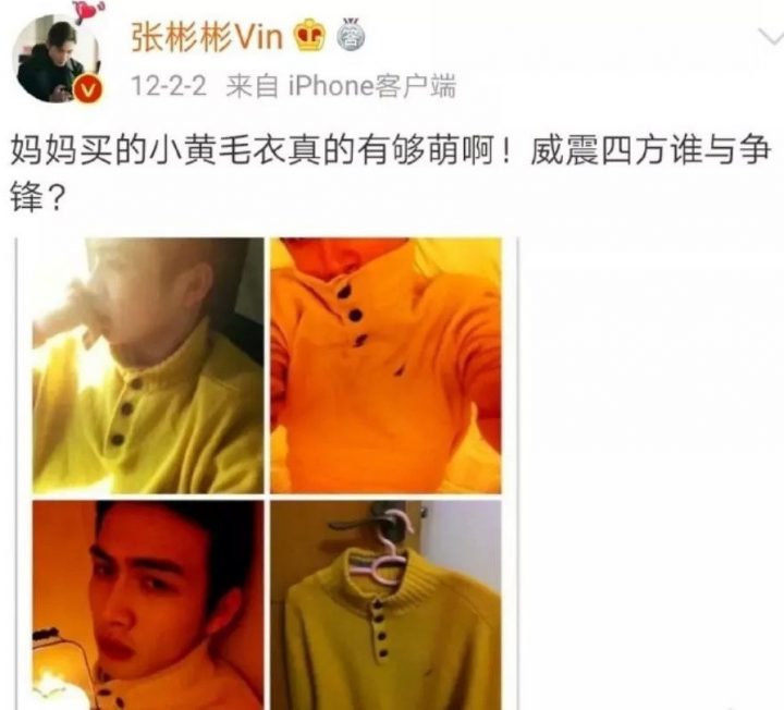 《三分野》张彬彬10件事！和韩东君是同学、四搭迪丽热巴，开过网咖，竟还当过电竟选手-17