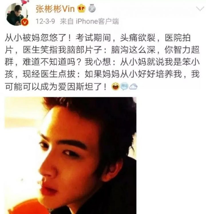 《三分野》张彬彬10件事！和韩东君是同学、四搭迪丽热巴，开过网咖，竟还当过电竟选手-18