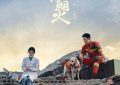 2023下半年10部待播“甜宠剧”！杨洋《我的人间烟火》、赵露思《偷偷藏不住》暑假预定缩略图