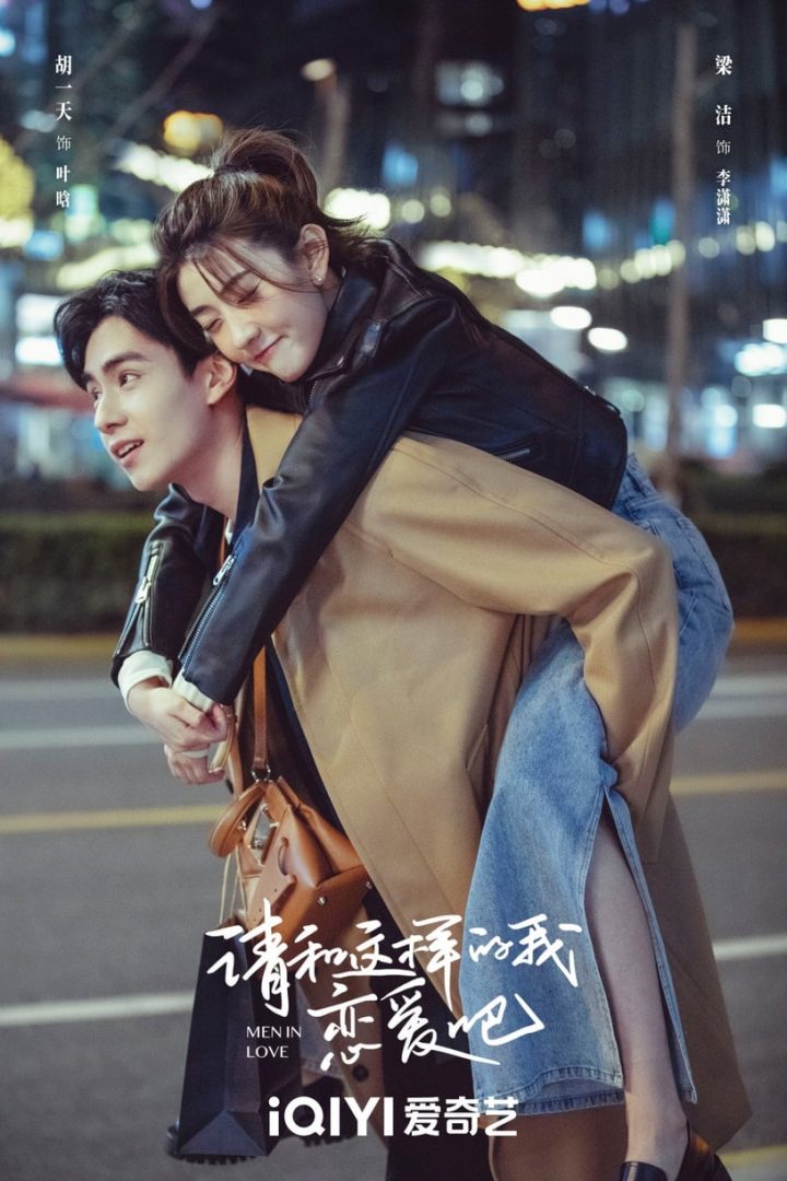 2023下半年10部待播“甜宠剧”！杨洋《我的人间烟火》、赵露思《偷偷藏不住》暑假预定-12